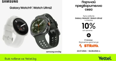 Yettel приема предварителни поръчки за Samsung Galaxy Watch9 и Galaxy Watch Ultra2 с 3 години гаранция