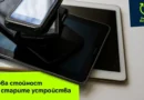 Yettel и Swipe.bg стартират услуга за обратно изкупуване на смартфони и таблети за бизнеса
