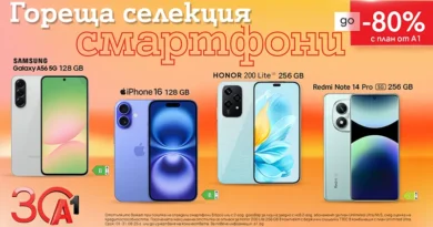 A1 дава 80% отстъпка за тези смартфони