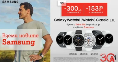 Новите Galaxy Watch8 с до 300 лв. отстъпка и 6 месеца безплатен Extra SIM от A1