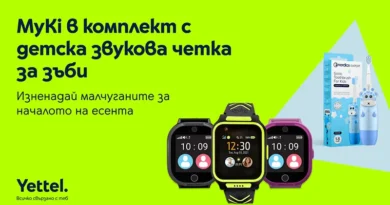Готови за училище с Yettel: пакетни предложения за най-малките