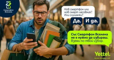 През септември Yettel предлага пакет от две смарт устройства по избор без вноски за първите три месеца от договора