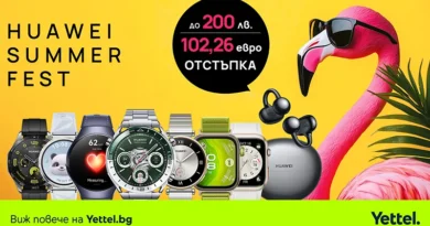 Умни часовници и слушалки Huawei с отстъпка в магазините на Yettel