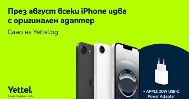 Yettel добавя адаптер към всяка онлайн покупка на iPhone през август