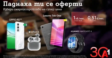 А1 отбелязва 30 години с промоционални устройства за 1 лев на месец