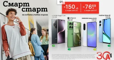 А1 предлага смартфони със специални отстъпки за началото на учебната година