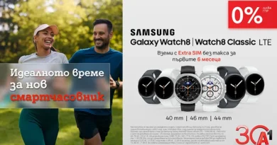 През септември A1 предлага новите Samsung Galaxy Watch с 0% лихва и Extra SIM без такса за 6 месеца