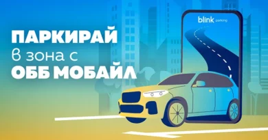 ОББ добави плащане за синя и зелена зона в приложението ОББ Мобайл