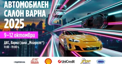 Варна ще бъде домакин на единствения автомобилен салон в България за 2025 г.