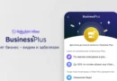Rakuten Viber представи Business Plus – нова услуга за по-голяма видимост на малкия бизнес в България