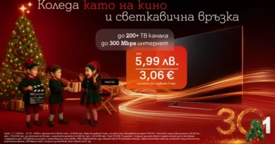 Специални коледни оферти на А1 за повече свързаност и забавление у дома