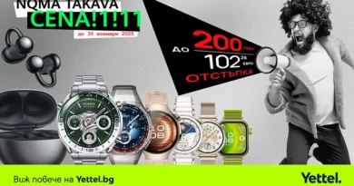 До 200 лева отстъпки за избрани Huawei смарт аксесоари в Yettel през целия ноември