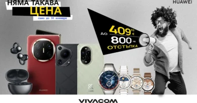 Vivacom с отстъпки до 409.03 € | 800 лева на избрани смарт устройства от Huawei
