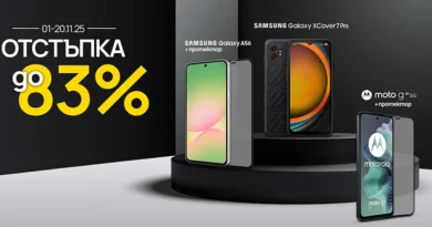 Vivacom дава до 83% отстъпки на популярни смартфони през ноември