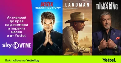 Yettel и SkyShowtime празнуват една година партньорство с 1 месец достъп до стрийминг платформата без такса