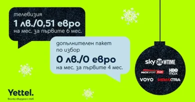 Yettel TV със специално празнично предложение за нови абонати