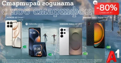 А1 предлага смартфони с до 80% отстъпка през януари