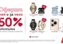 До 50% отстъпка за второ устройство Huawei през февруари в А1