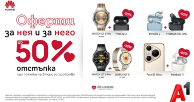До 50% отстъпка за второ устройство Huawei през февруари в А1