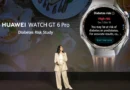 Huawei представи функция за оценка на риска от диабет чрез смарт часовник Huawei представи функция за оценка на риска от диабет чрез смарт часовник