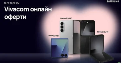 Идеален подарък за „Св. Валентин“ от Vivacom: Специални онлайн отстъпки за сгъваемите смартфони на Samsung