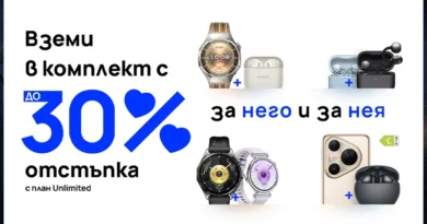 В месеца на любовта: Vivacom предлага избрани устройства на Huawei с до 30% отстъпка за комплект