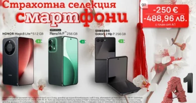 Мартенски предложения от А1: до 250 евро/488,96 лв. отстъпка на избрани смартфони