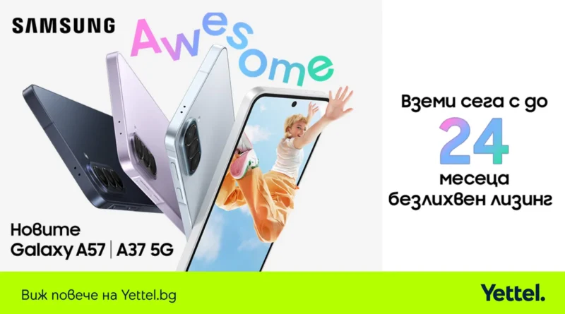 Yettel предлага новата Galaxy A серия на Samsung с оферта за безлихвен лизинг