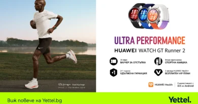 Yettel предлага HUAWEI Watch GT Runner 2 с повече бонуси