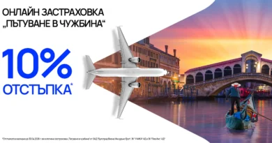 Vivacom предлага 10% отстъпка за застраховка „Пътуване в чужбина“ до края на април