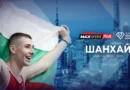 А1 и MAX Sport предоставят безвъзмездно правата за излъчване на Диамантената лига в Шанхай с участието на Божидар Саръбоюков на bTV