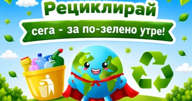 10 училища се включиха в инициативата „Рециклирай сега – за по-зелено утре!“ 10 училища се включиха в инициативата „Рециклирай сега – за по-зелено утре!“