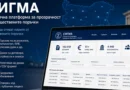 СИГМА: Нова публична платформа дава достъп до данни за обществени поръчки на стойност над 51 млрд. евро СИГМА: Нова публична платформа дава достъп до данни за обществени поръчки на стойност над 51 млрд. евро