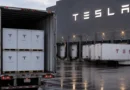 Кражби за милиони: батерии на Tesla изчезват още преди да напуснат завода