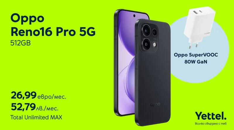 Новият OPPO Reno16 Pro 5G идва в Yettel с 200 MP камера и в комплект с 80W зарядно за бързо зареждане Новият OPPO Reno16 Pro 5G идва в Yettel с 200 MP камера и в комплект с 80W зарядно за бързо зареждане