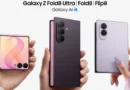 Vivacom обяви оферти при предварителна поръчка на новите Galaxy Z Fold8 Ultra, Z Fold8 и Z Flip8 Vivacom обяви оферти при предварителна поръчка на новите Galaxy Z Fold8 Ultra, Z Fold8 и Z Flip8