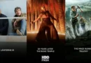 HBO Max разкри акцентите в програмата си за август 2026 г.