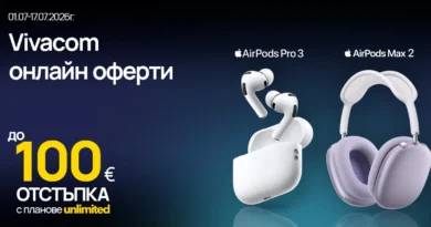 Vivacom предлага до 100 евро отстъпка за избрани модели Apple AirPods