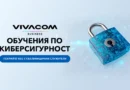 Vivacom добавя нови обучения по киберсигурност, съобразени с изискванията на NIS2 Vivacom добавя нови обучения по киберсигурност, съобразени с изискванията на NIS2