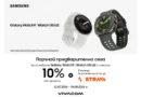 Vivacom предлага 10% отстъпка за Galaxy Watch Ultra2 и Galaxy Watch9 при определени условия Vivacom предлага 10% отстъпка за Galaxy Watch Ultra2 и Galaxy Watch9 при определени условия