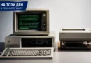 На този ден в технологиите: IBM представя компютъра, който постави основите на съвременния PC На този ден в технологиите: IBM представя компютъра, който постави основите на съвременния PC
