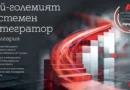 А1 оглави класацията DigitalK 101 за четвърта поредна година А1 оглави класацията DigitalK 101 за четвърта поредна година