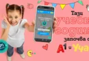 Ученици получават две години достъп до Уча.се с новите планове на А1 Ученици получават две години достъп до Уча.се с новите планове на А1