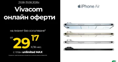 Vivacom предлага iPhone Air 1TB на лизинг без оскъпяване онлайн