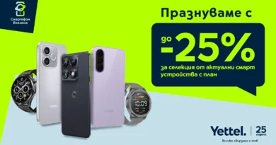 Yettel намалява цените на избрани телефони и часовници преди учебната година