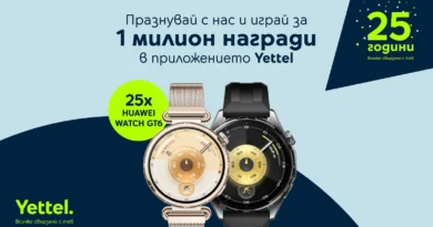 Yettel раздава 25 часовника HUAWEI WATCH GT 6 за 25-ата си годишнина
