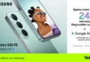 Yettel пуска Galaxy S26 FE 5G с 24-месечен лизинг без оскъпяване Yettel пуска Galaxy S26 FE 5G с 24-месечен лизинг без оскъпяване