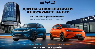 BYD организира дни на отворените врати в София и Варна от 1 до 4 октомври