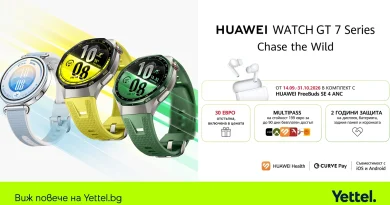 Новата серия HUAWEI WATCH GT 7 идва в Yettel в комплект със слушалки и допълнителна защита Новата серия HUAWEI WATCH GT 7 идва в Yettel в комплект със слушалки и допълнителна защита