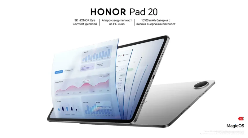 HONOR Pad 20 дебютира в България с 12,1-инчов 3K дисплей и Snapdragon 7 Gen 3 HONOR Pad 20 дебютира в България с 12,1-инчов 3K дисплей и Snapdragon 7 Gen 3